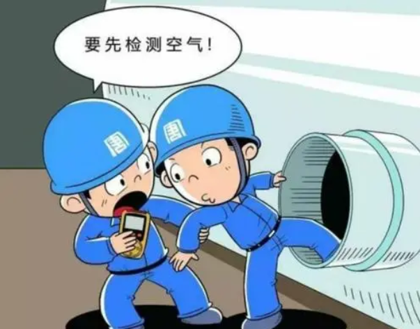 1635409735696057777.png 受限空間作業.png